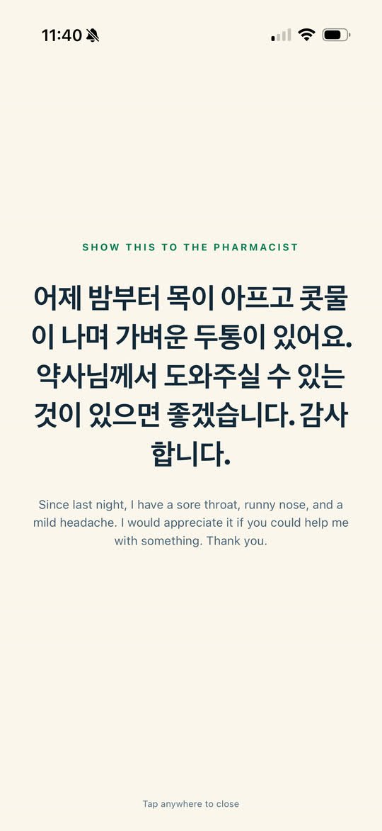 A K-Care card written in Korean to show a pharmacist, describing a sore throat and a runny nose, with the English original underneath.